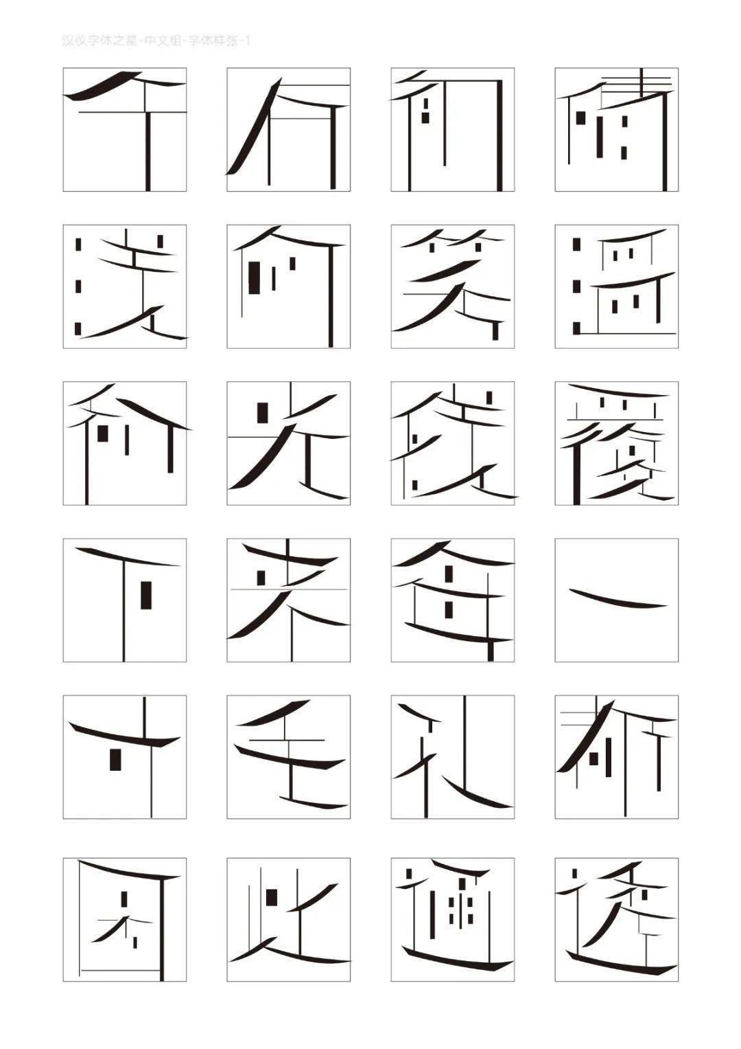 面什么构成语_平面构成面的构成图片(2)