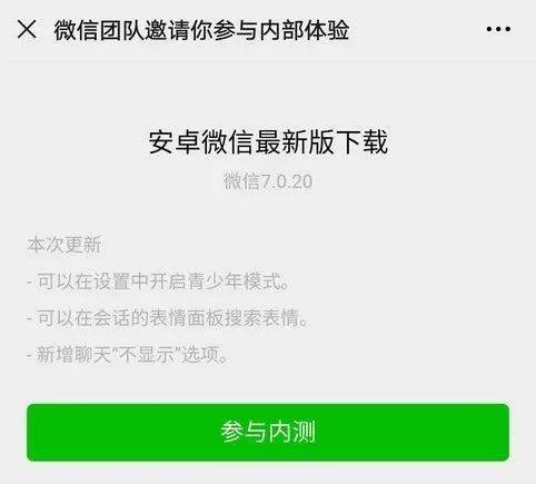 微信|微信新功能上线！网友：再见了，聊天记录！