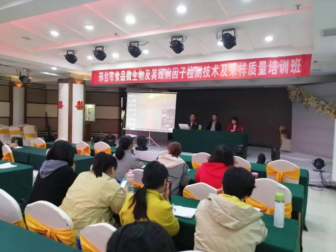 邢台市疾控中心举办食品微生物检测技术培训班