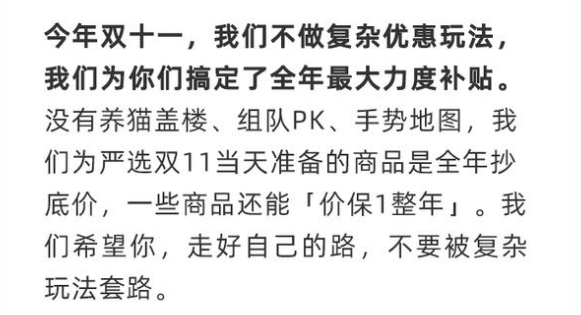 活动|网易严选退出双十一？有人质疑逆向营销，有人猛批优惠套路