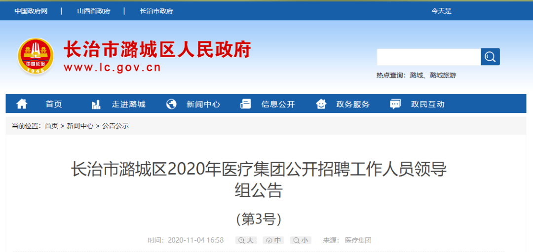 2020山西潞城人口多少_山西长治潞城劳改监狱