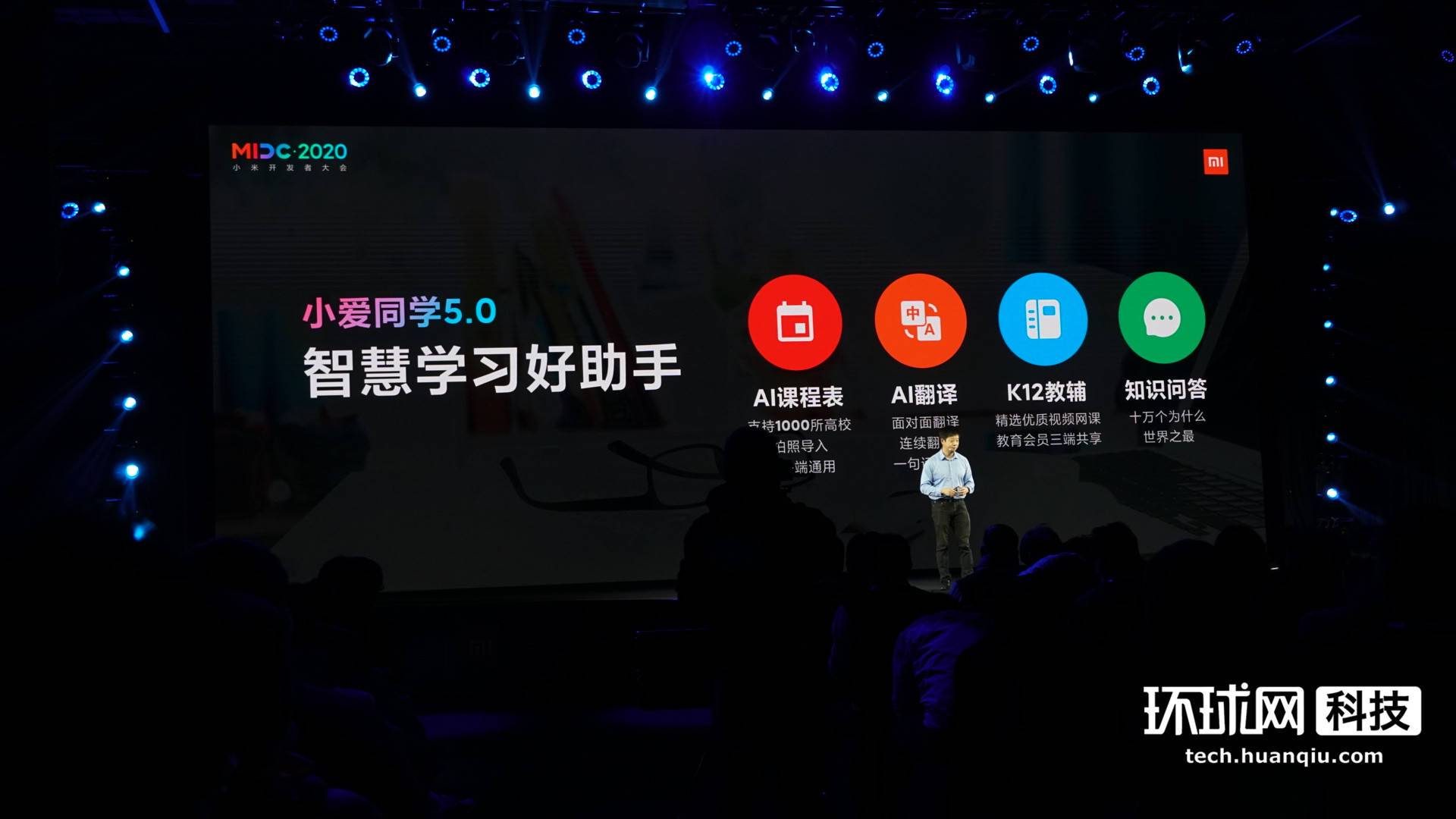 智能|小爱同学5.0发布：升级五大功能，从智能语音助手升级为智能生活助手