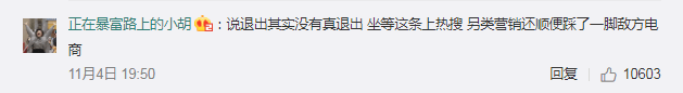 活动|网易严选退出双十一？有人质疑逆向营销，有人猛批优惠套路