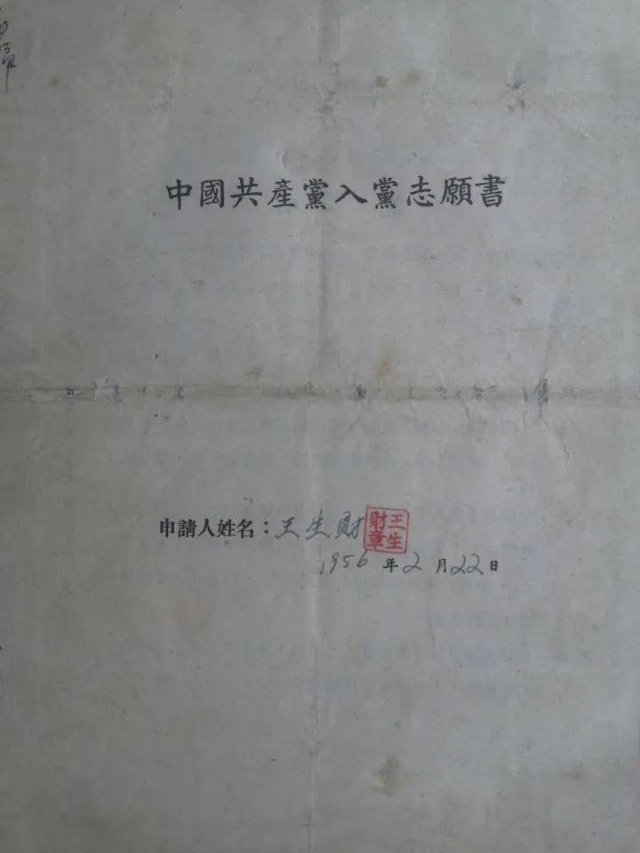 每一次宣誓的背后,都会有一份庄严的入党志愿书,记载着申请人对党最初