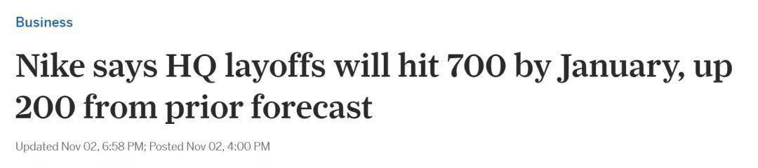 耐克|扛不住了？耐克宣布：总部裁员扩大40%，已解雇上百名副总经理，全球要花17亿“炒人”