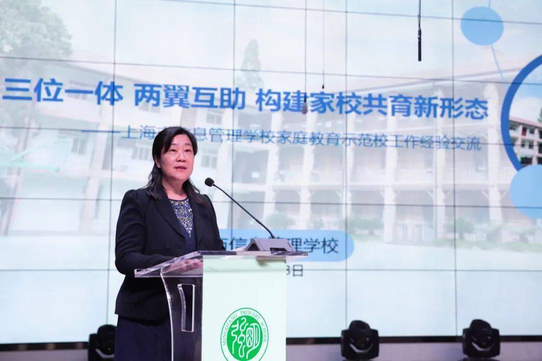 明强小学校长姚凤作交流发言上海市教育评估院副院长陈滔宏作家庭教育
