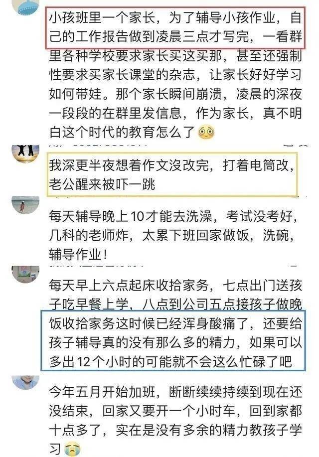 家长|家长群成压力群?老师也委屈…校方:盼多理解,你怎么看?