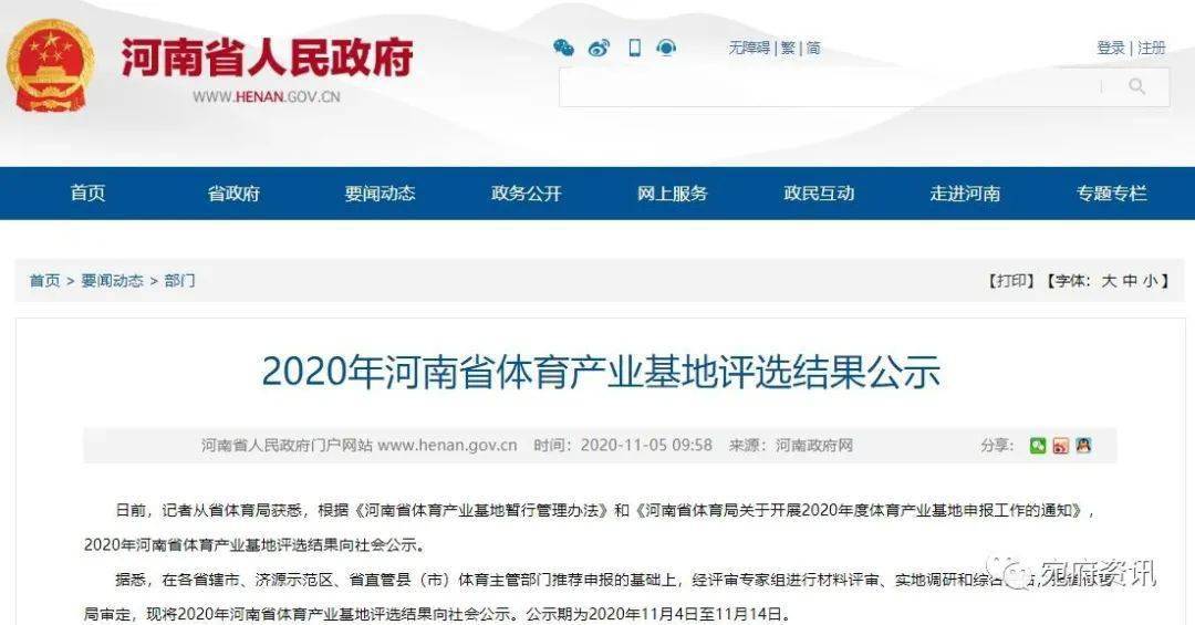 2020年新乡县幼儿园_招聘公告新乡市卫滨区2020年事业单位公开招聘工作