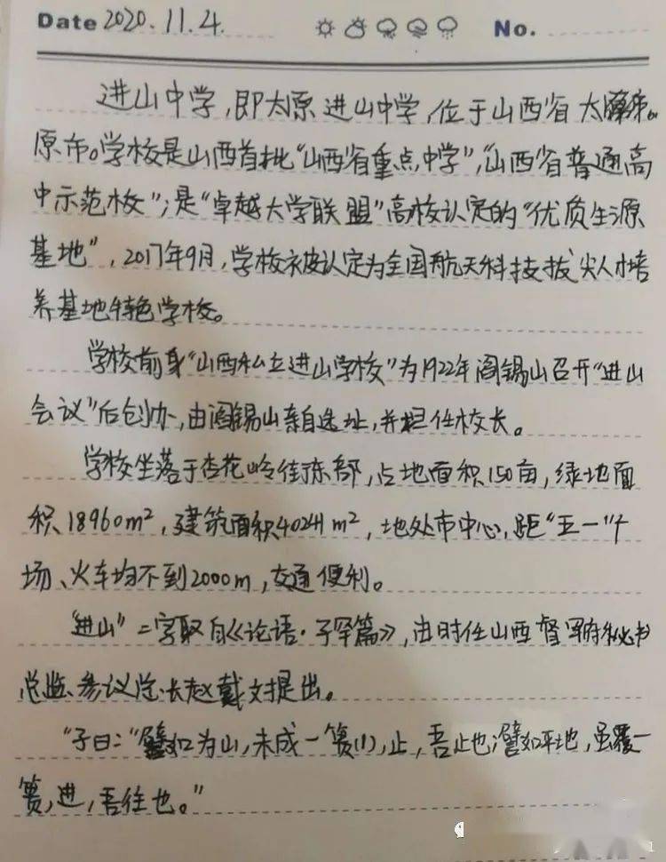 学成之子简谱_天气之子图片(3)