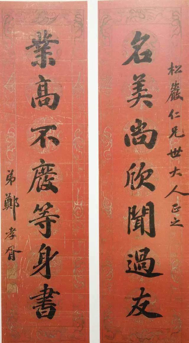 T178鄭孝胥肉筆書