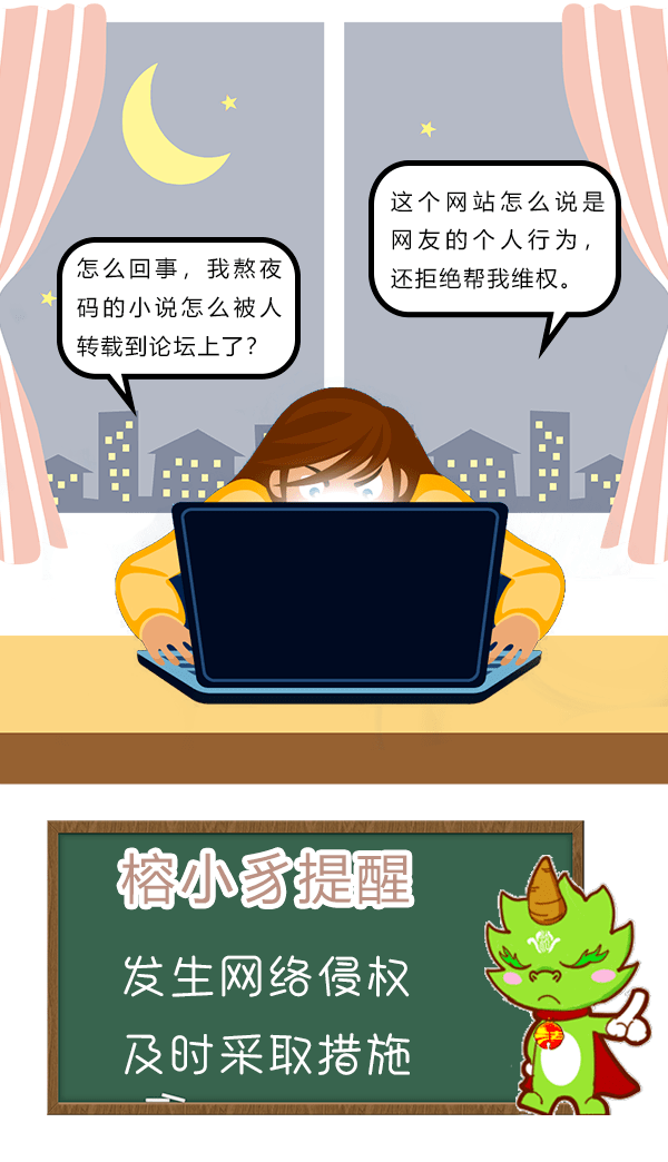 开云-
【图说·民法典】网络服务提供者对网络侵权行为应当如那