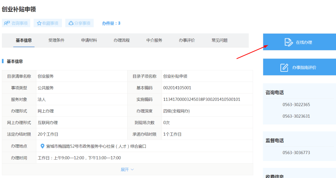 宁国多少人口_宁国粑粑图片(3)