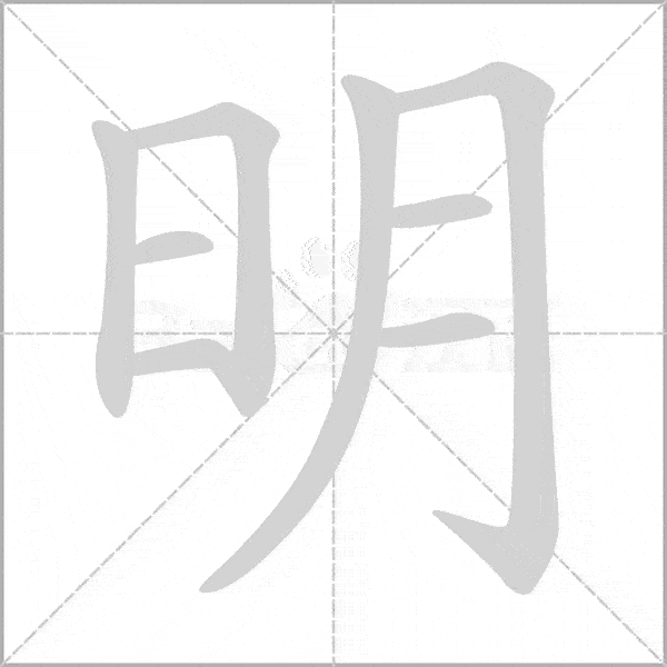 统编一年级语文上册全册生字卡片 生字笔顺动图,收藏备用!