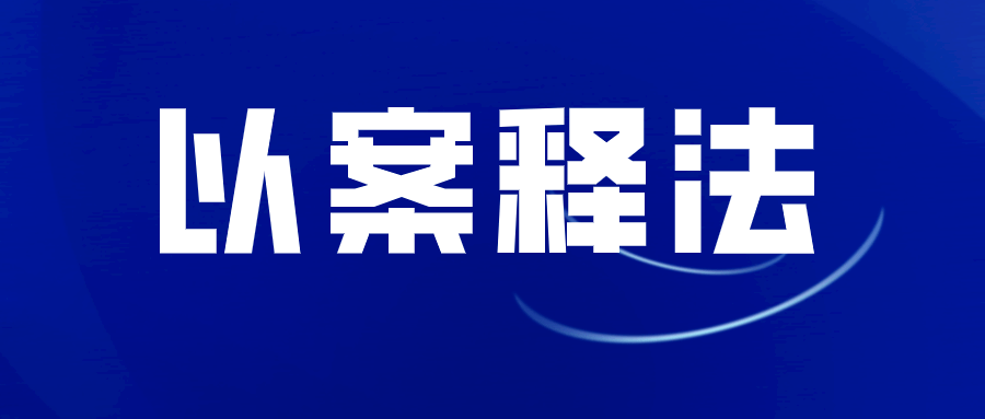 【以案释法】危化品岂能这么随随便便就放置了?重罚!_手机搜狐网