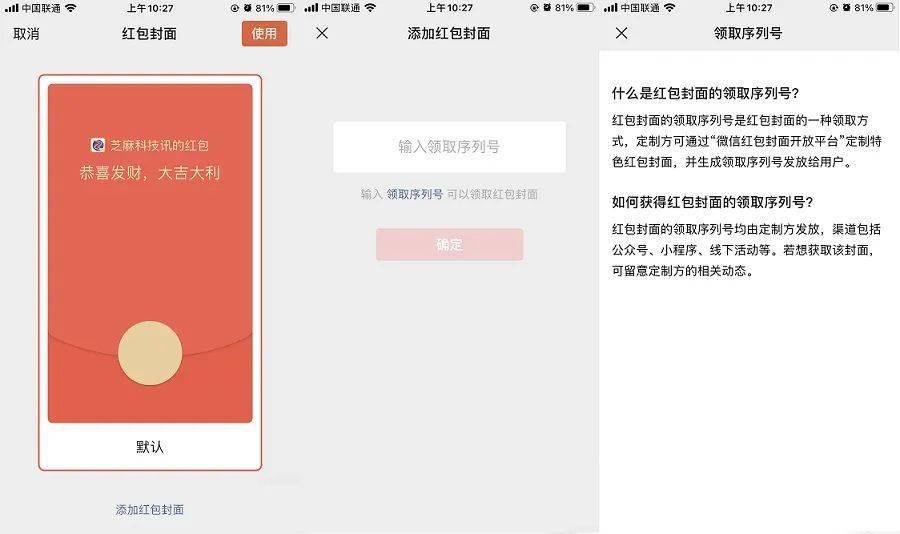虚拟手机号能注册微信能用红包吗