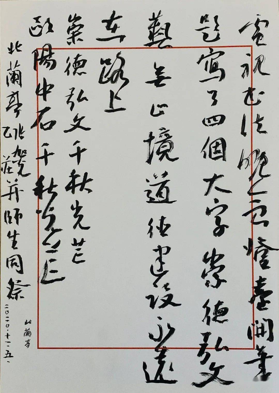 沉痛悼念欧阳中石先生