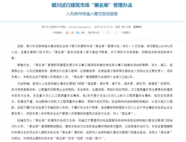 银川人口新政_银川火车站(2)