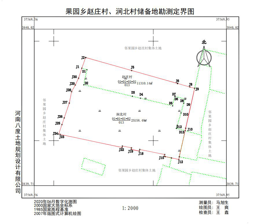 渑池县人民政府土地征收启动公告!