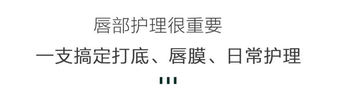 桂花|国产“唇纹熨斗”，一抹摆平唇干、起皮，润得想接吻