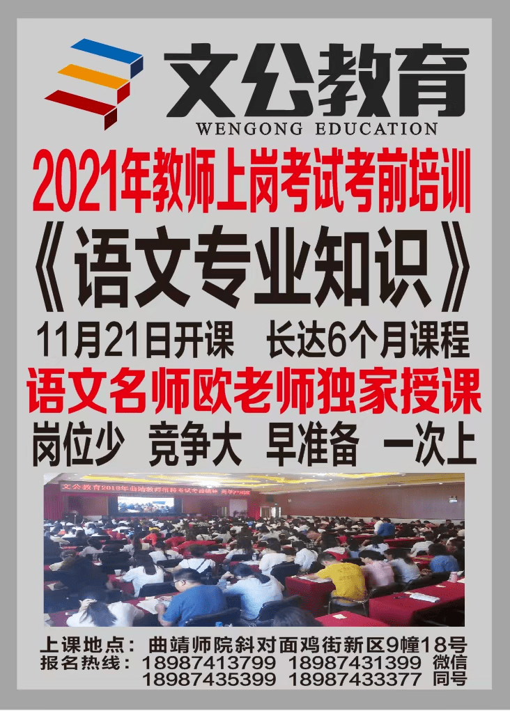 湖南特岗教师招聘_湖南特岗教师招聘网 2020年湖南特岗教师报名条件 湖南中公教师(3)