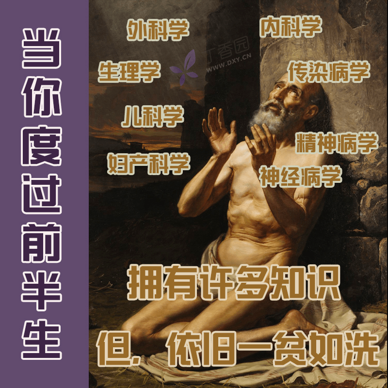 诊疗|值完夜班后，我被主任诊断为早交班型嗜睡（IV 期，急性发作期）