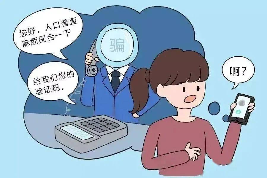 人口普查假冒_人口普查