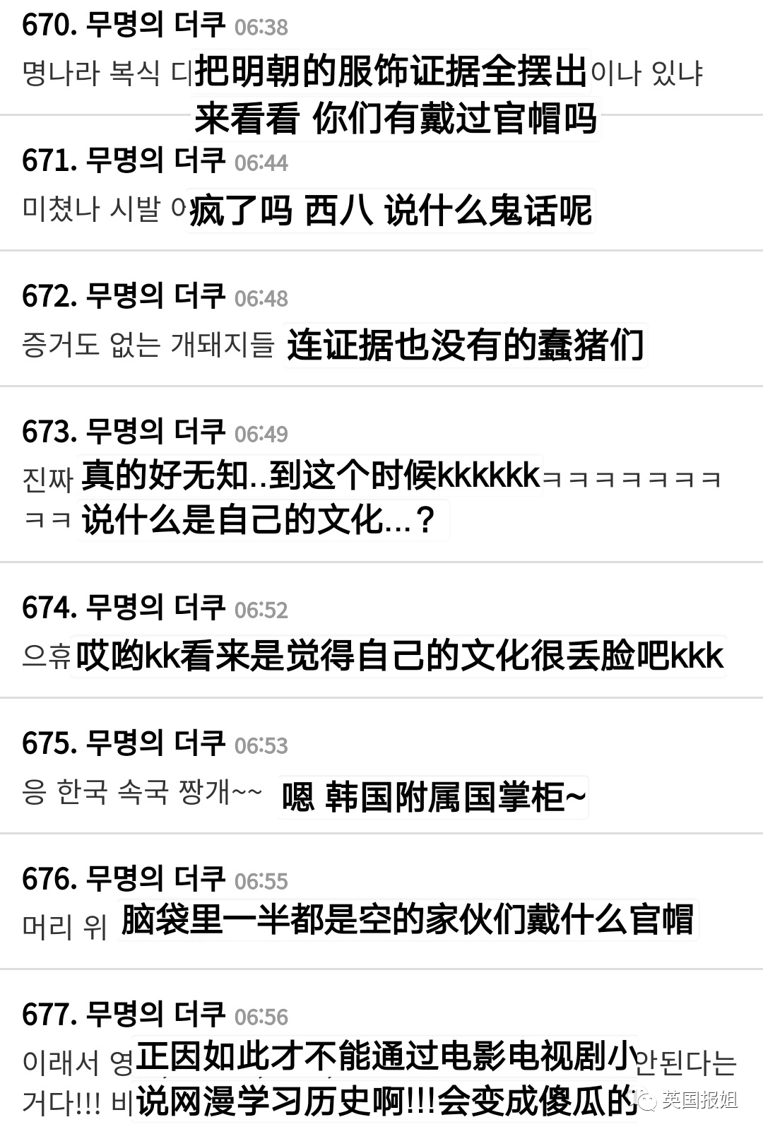 疯了？韩国人推特狂骂汉服是韩服！中国一直抄袭