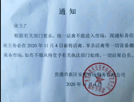 再见了，活鸡活鸭！贵港这个市场已禁止活禽交易！