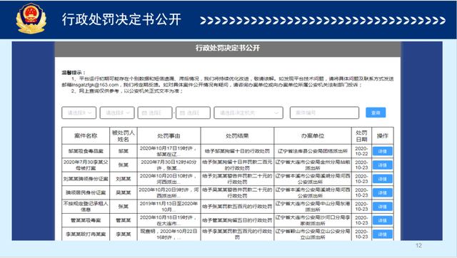 中国公安厅人口查询_河南人,第七次全国人口普查,这些事你要知道(2)