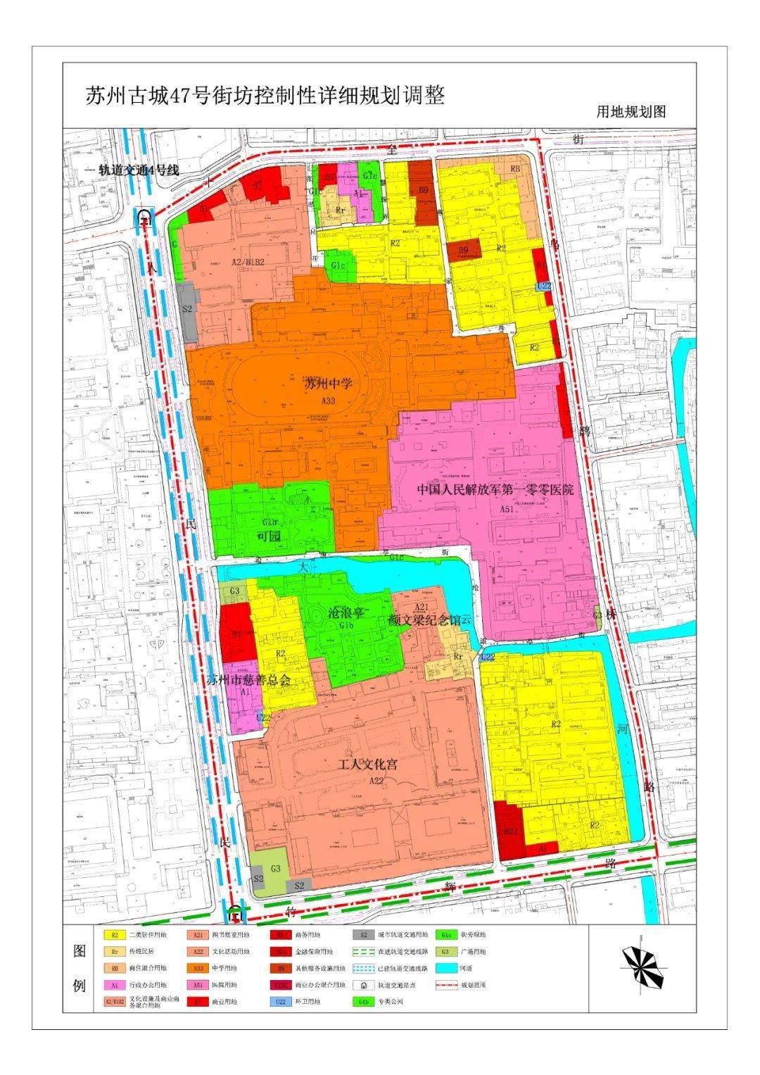 古城47号街坊控规调整,涉及苏州中学扩建等