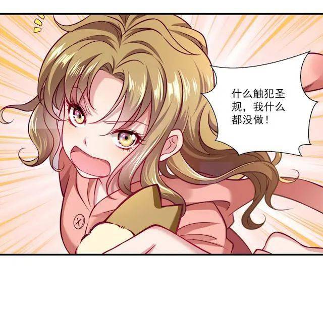 漫画:我翻开了一本小黄书