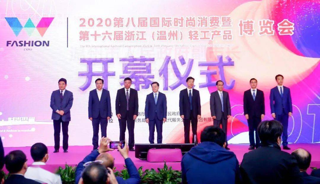 展看|热点｜聚焦新时尚、新渠道、新零售！从2020中国(温州)时尚展看温州时尚定制创新之路