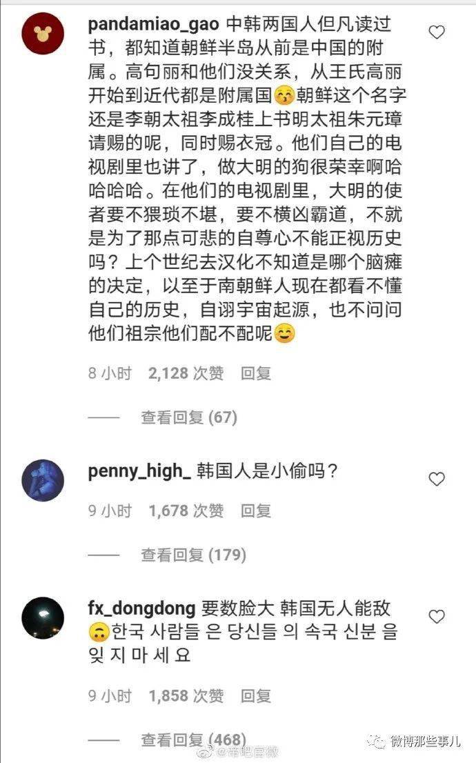 中韩网友外网对骂!韩网友称汉服起源于韩国,于正:韩国