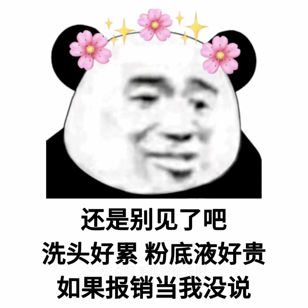 表情包大全 | 最近很火的表情包