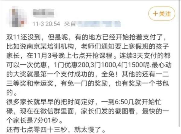 时间|中小学寒假时间公布，比假期先到的居然是……