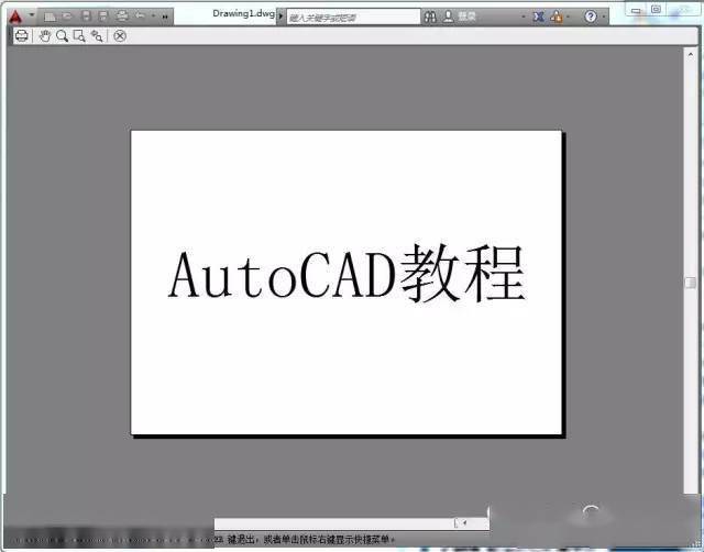 cad中如何将打印出来的文字变为空心【autocad教程】