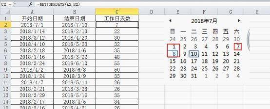 excel教程用excel计算工作日这两个函数你必须得知道