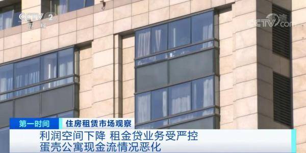 房东|断网、欠债、降租金…长租公寓频现跑路，出了什么问题？