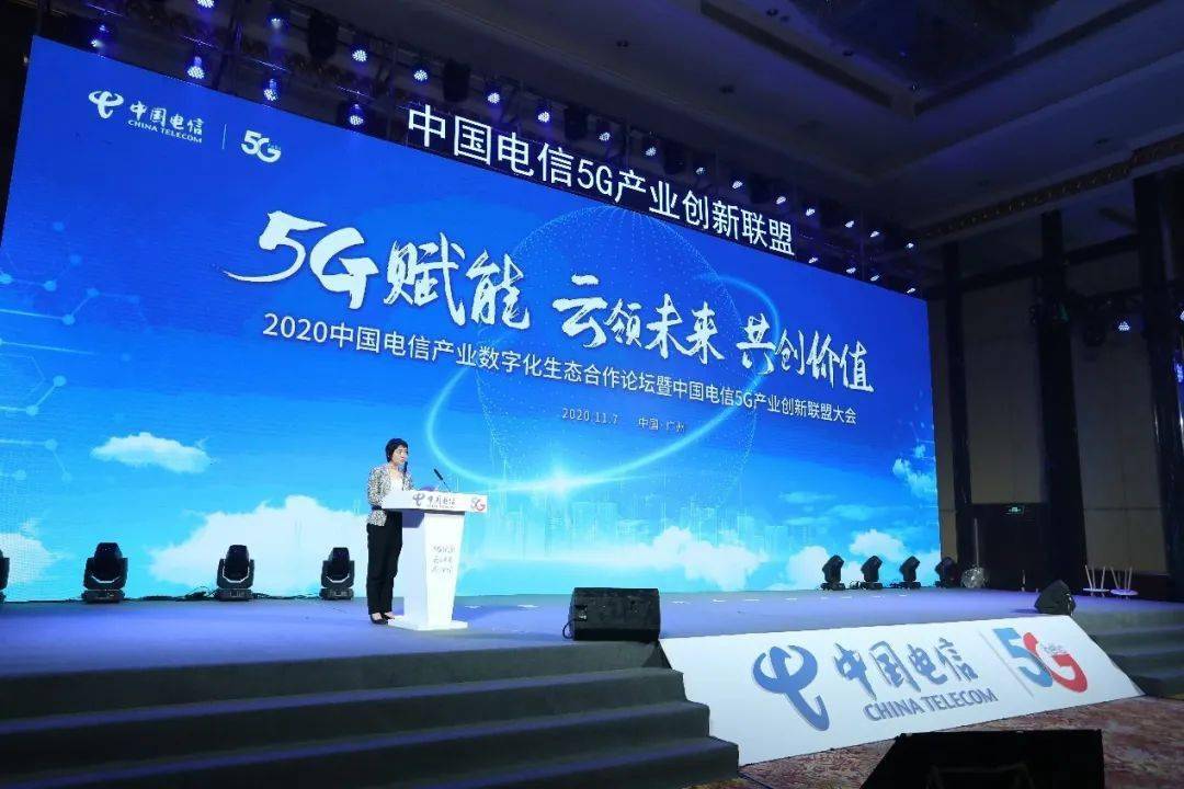 中国电信|中国电信10大政企行业事业部亮相 发布《5G+工业互联网生态合作白皮书》