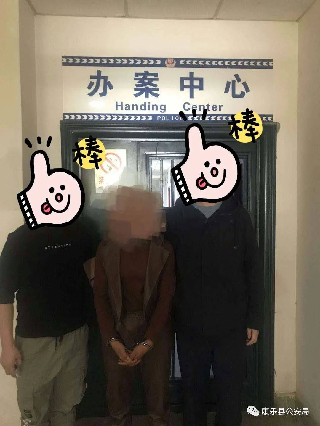 快讯康乐县公安局抓获浙江警方网上追逃的女逃犯