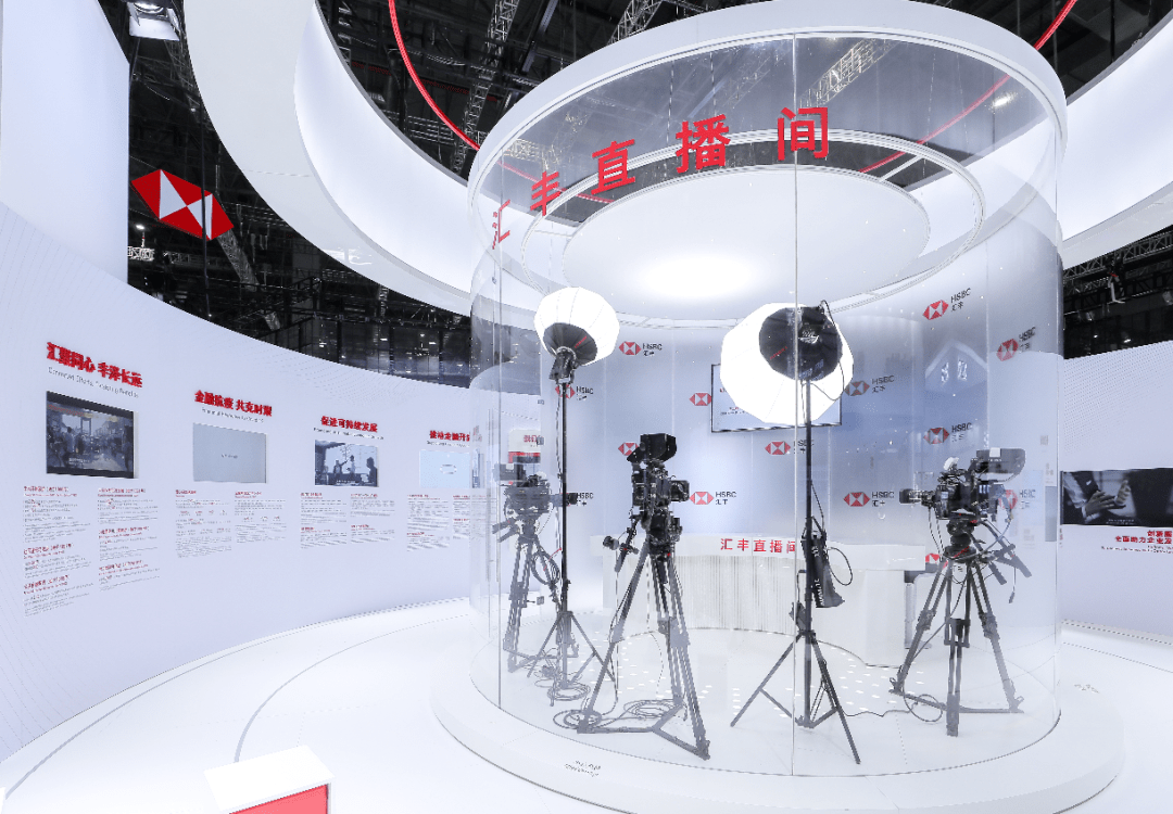 旅行|与汇丰看进博，创新金融服务实现美好生活