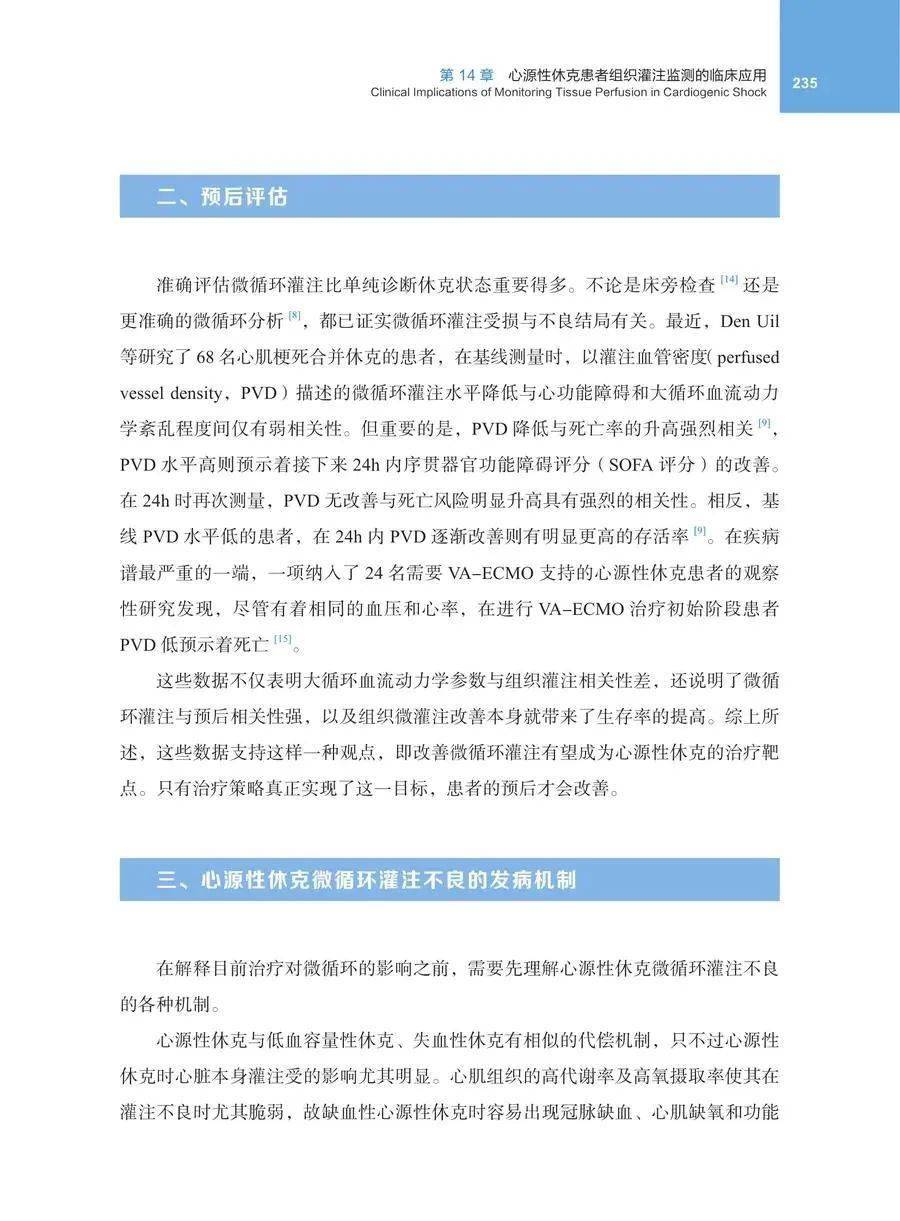 临床|双十一促销！中国科学技术出版社新书全场7折