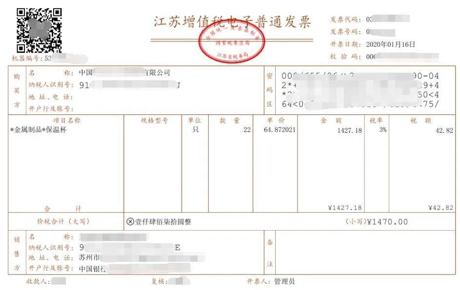 增值税专票,普票,收据的区别?一文说清楚!