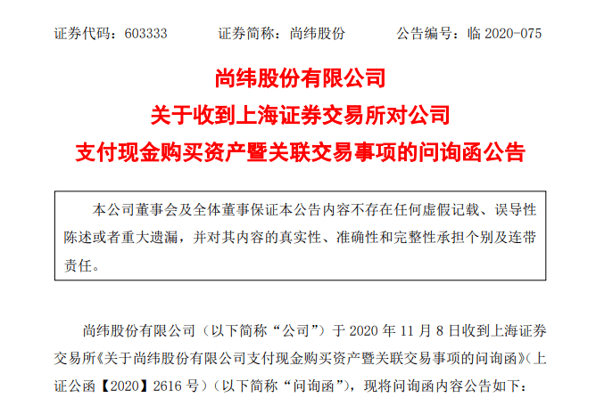 股份|罗永浩要来A股了！这家上市公司推出近6亿收购，罗永浩兄弟间接持股，交易所紧急问询