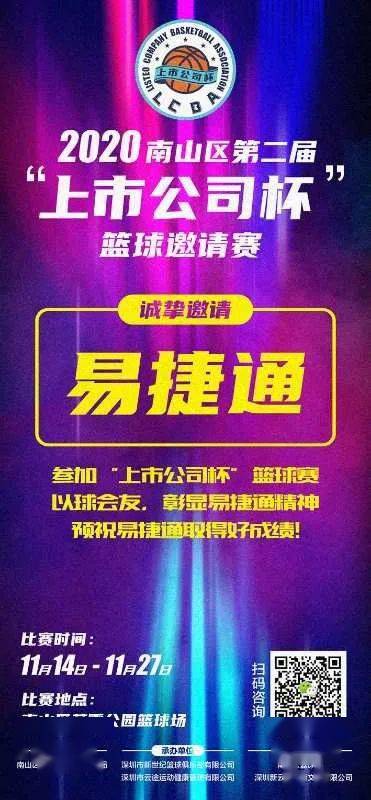 欧博官网注册-
上市公司杯｜燕赵猛男易捷通队(图17)