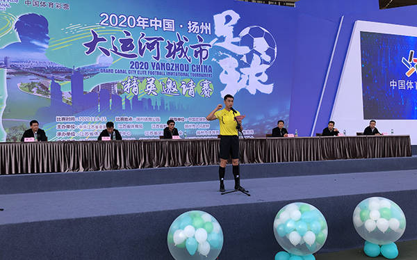 2020年中国足球世界_2020首届“福鼎白茶杯”中国足球冠军邀请赛开幕