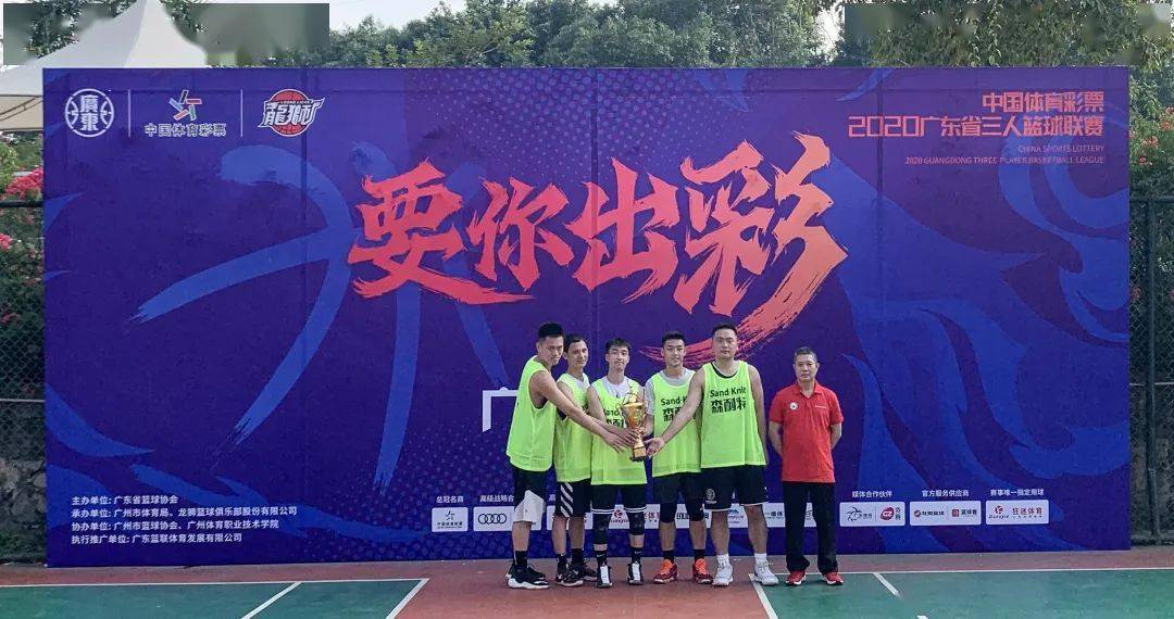 2020澳洲篮球联赛最_中国体育·2020广东省三人篮球联赛城市预选赛顺利结