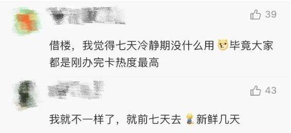 健身卡|冲上热搜！健身卡“七天冷静期内”可退费，网友：后悔药，真香！