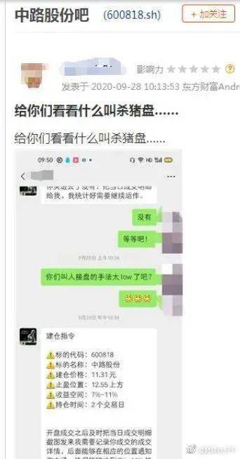 2.2万股东惊呆了！中午挂单下午闪崩，10秒内超