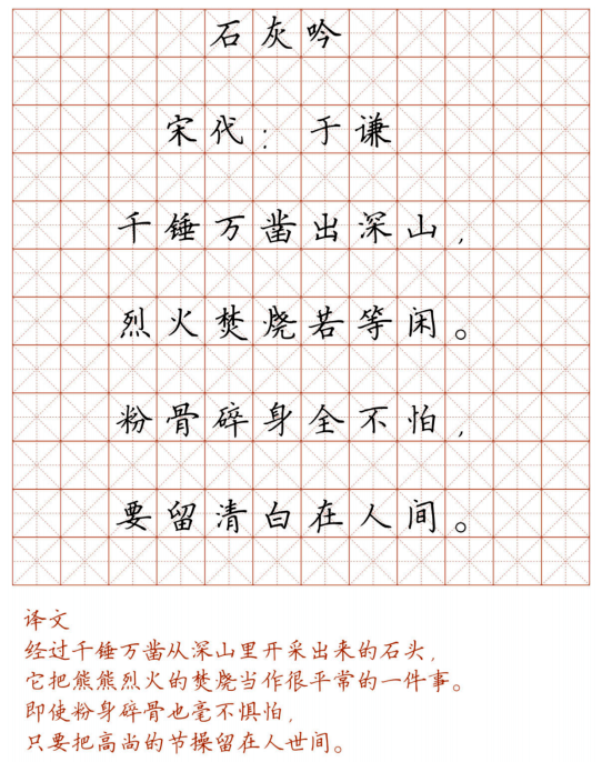 小学128首必背古诗词硬笔楷书字帖,诵读练字两不误(可打印)